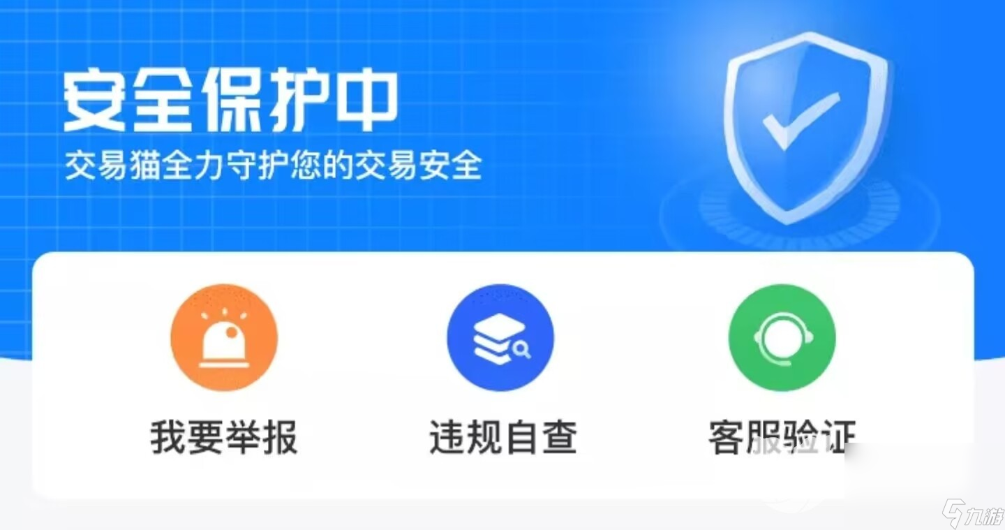 明日方舟出售账号用什么方式安全 明日方舟出售安全途径分享