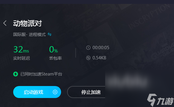 玩動(dòng)物派對(duì)需要加速器嗎 動(dòng)物派對(duì)穩(wěn)定的加速器下載推薦