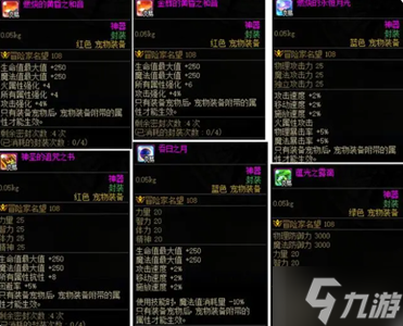 《DNF》风暴幽城宠物装备获得方法攻略
