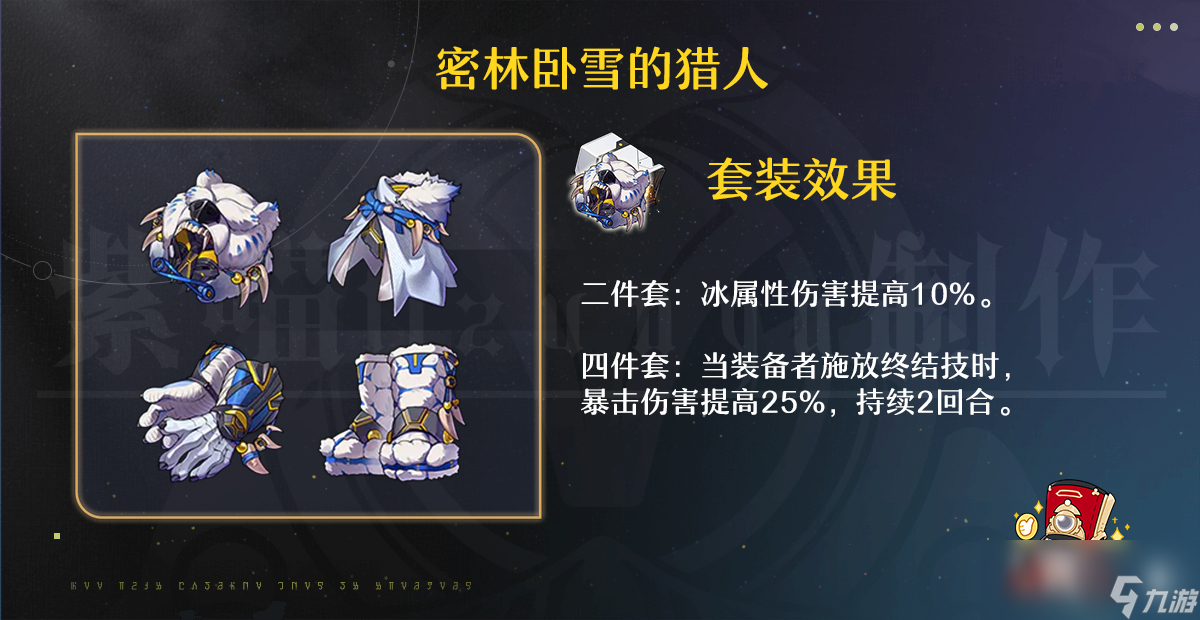 崩坏星穹铁道1.1版本金色遗器分解优先级推荐