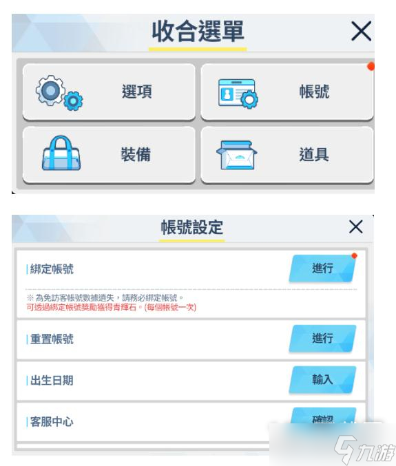 蔚蓝档案刷初始方法是什么
