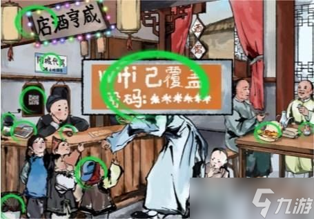 《文字玩出花》孔乙己关卡攻略