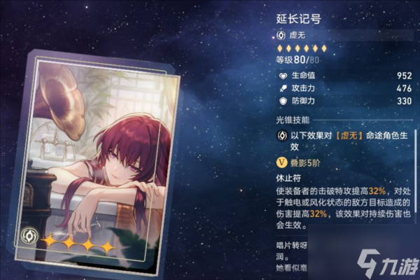 崩坏星穹铁道光锥呈现换哪张好忘却之庭商店兑换推荐
