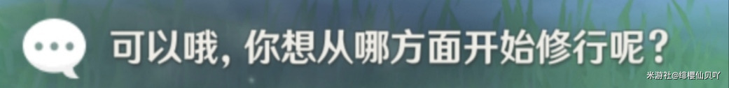 原神诺艾尔邀约任务全结局全成就达成方法