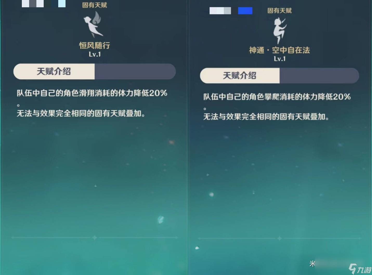 原神月莲快速路线收集