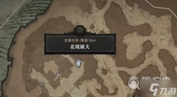 暗黑破坏神4北境屠夫任务完成攻略分享
