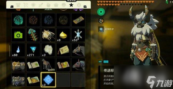 《塞尔达传说王国之泪》重大发明传送标记器怎么解锁？传送标记器解锁方法