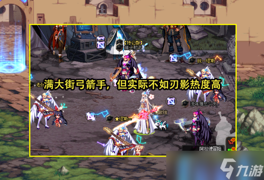 DNF新职业旅人热度如何