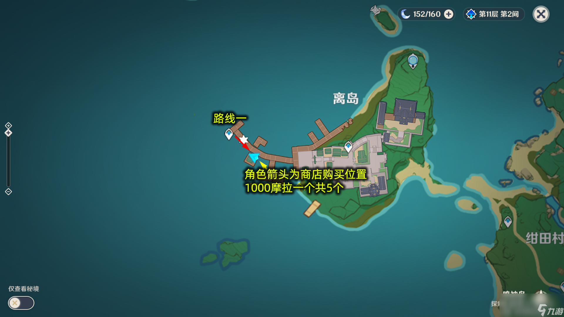 原神万叶培养材料收集一览