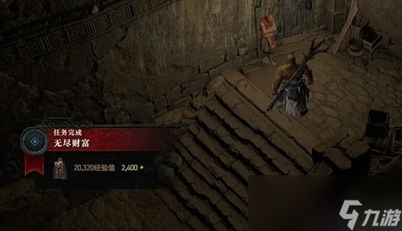 暗黑4无尽财富任务怎么做