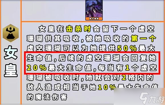 金铲铲之战s9羁绊全览图