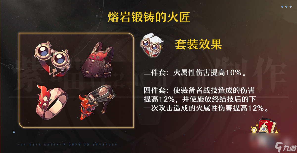 崩坏星穹铁道1.1版本金色遗器分解优先级推荐