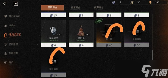 重返未来1999低阶柜台兑换攻略：掌握时机和选择好物