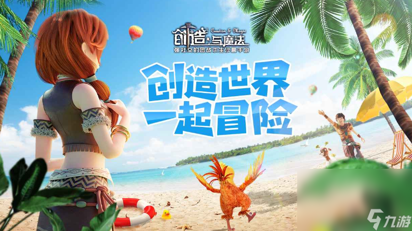 创造与魔法土豪的号交易平台分享 靠谱的创造与魔法账号买卖平台分享
