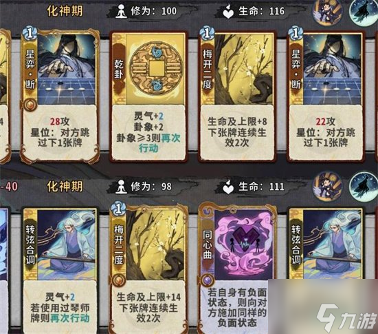弈仙牌排位赛段位如何划分 段位上分方法详细介绍