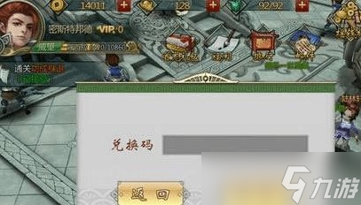 《新不良人》礼包码在哪兑换 礼包码兑换攻略