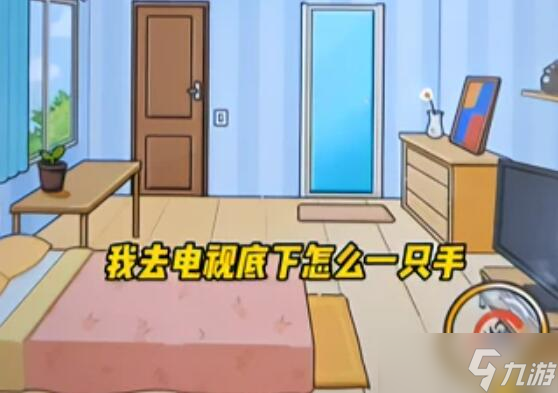 疯狂爆梗王诡异民宿攻略