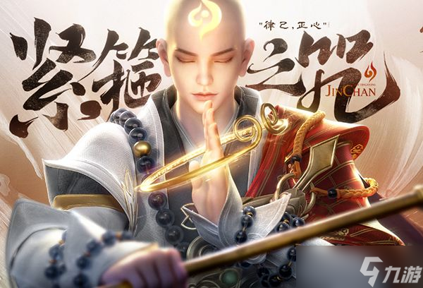 王者荣耀金蝉渡世之匣概率是多少