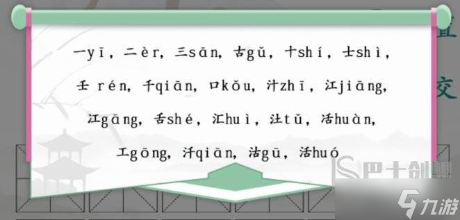 漢字找茬王活找字怎么過(guò)關(guān) 漢字找茬王活找字玩法