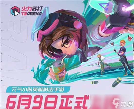 《火力苏打》突袭英雄攻略 《火力苏打》突袭英雄详细介绍