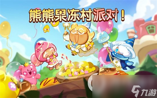 《沖呀餅干人王國》月兔餅干技能是什么 月兔餅干技能強(qiáng)度