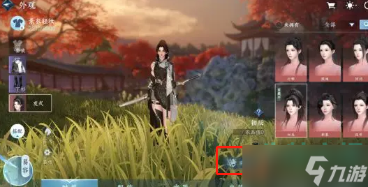 《逆水寒手游》染发玩法介绍
