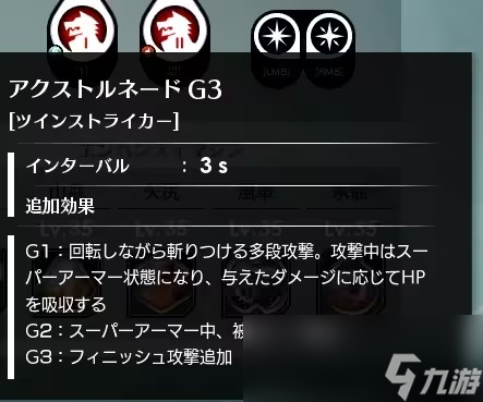 蓝色协议双斧技能选择