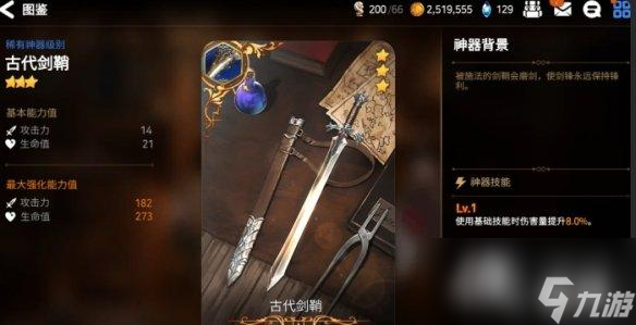 第七史诗三星神器保留建议