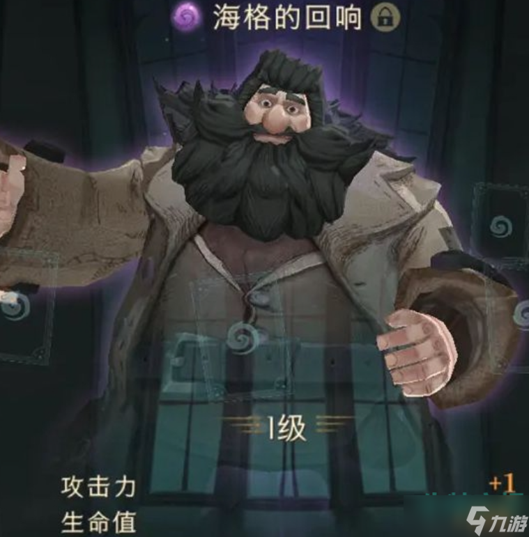《哈利波特魔法觉醒》挪威脊背龙蛋卡组推荐