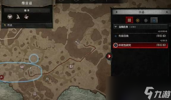 暗黑4坏死性研究任务怎么做