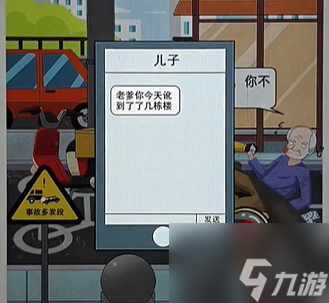 《疯狂爆梗王》扶不扶帮助外卖小哥减少碰瓷价格攻通关策略