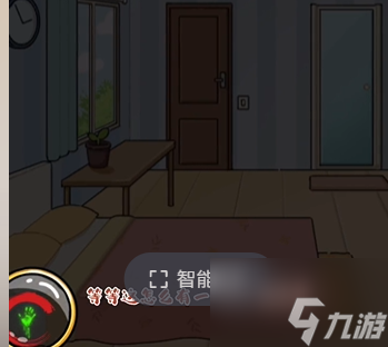 《疯狂爆梗王》妍真买房用最低的价格买房子通关策略