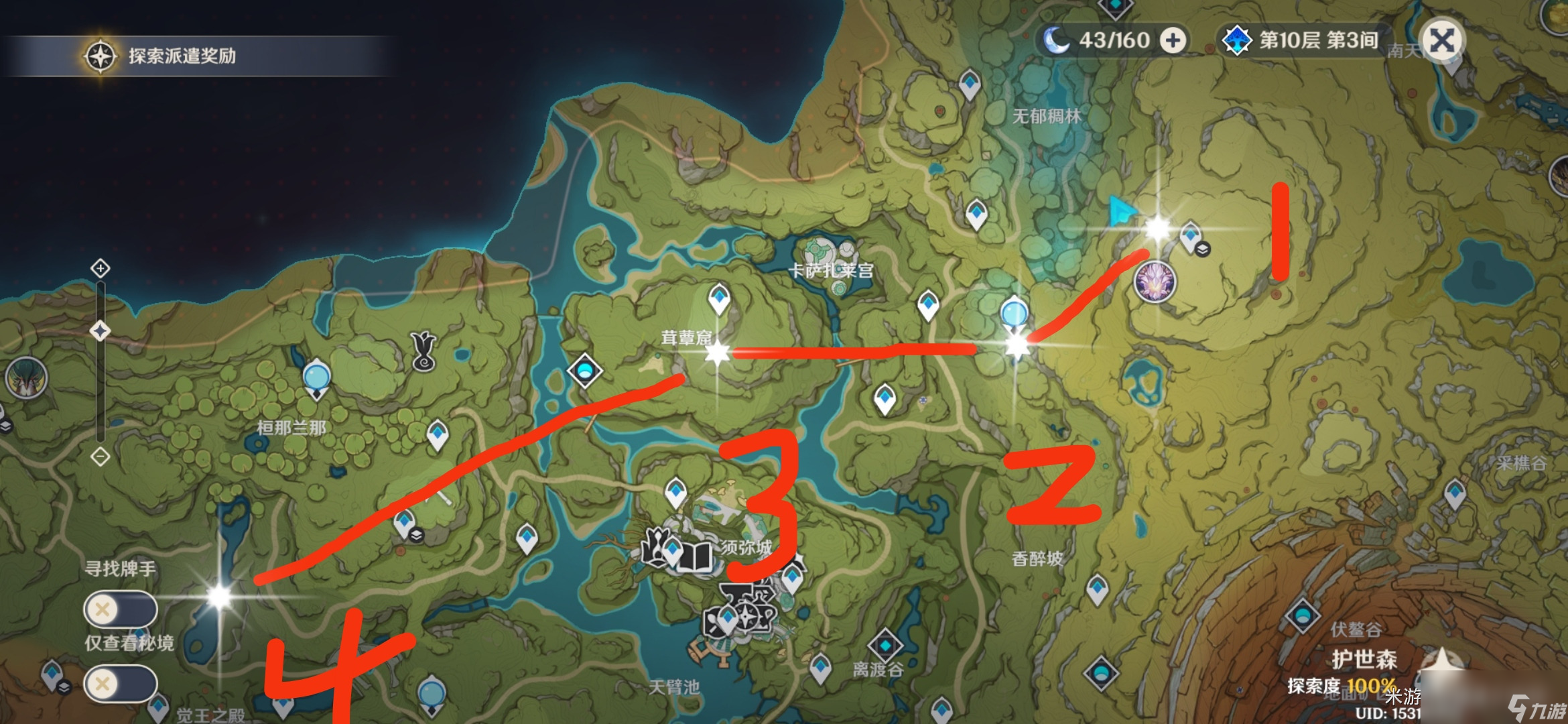 原神善见地地下水位一览