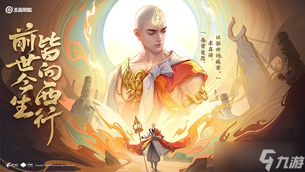 王者荣耀金蝉渡世之匣概率是多少