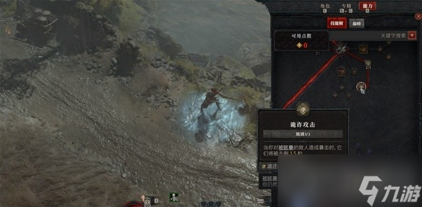 《暗黑破坏神4》游侠攻速流Build分享