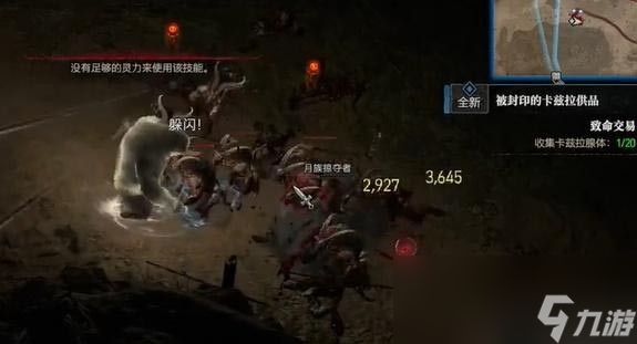 暗黑4被封印的卡兹卡供品任务怎么做截图