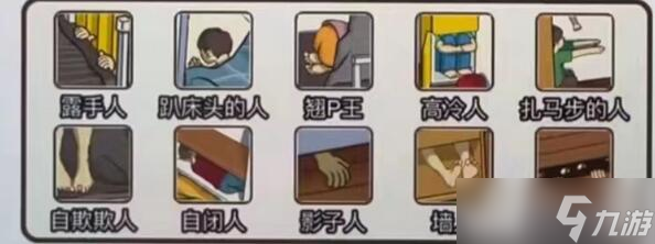 疯狂爆梗王消失的室友攻略