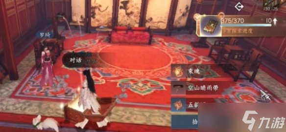 逆水寒手游甜水寻芳任务怎么打