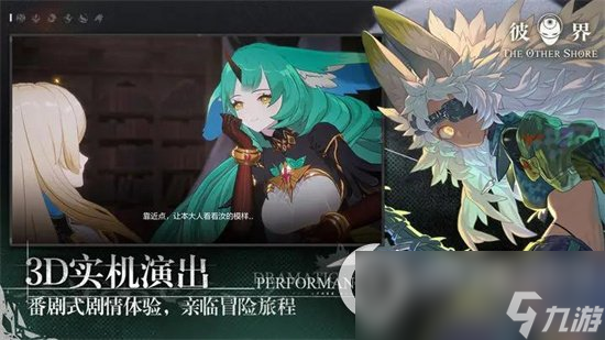 《彼界》手游面具推荐 强势面具推荐