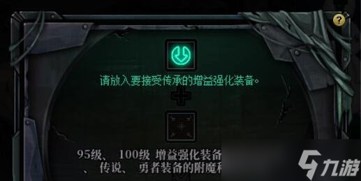 DNF现版3种装备养成玩法一览