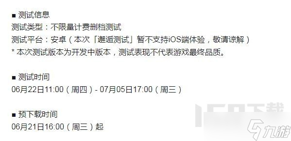 碧蓝档案国服内测资格怎么获取 碧蓝档案国服内测上线具体时间分享