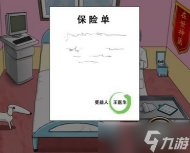 汉字找茬王砍价整形院怎么过 详细过关攻略