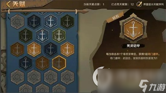 《因狄斯的谎言》初始阵营详解 巫师职业流派介绍