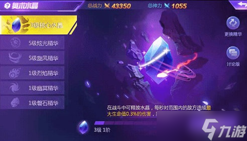 时空猎人水晶系统怎么开启