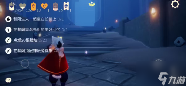 《光遇》任務(wù)攻略6.21