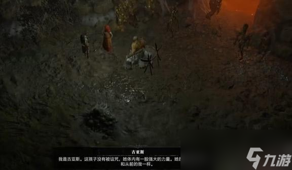 暗黑4代价任务怎么做