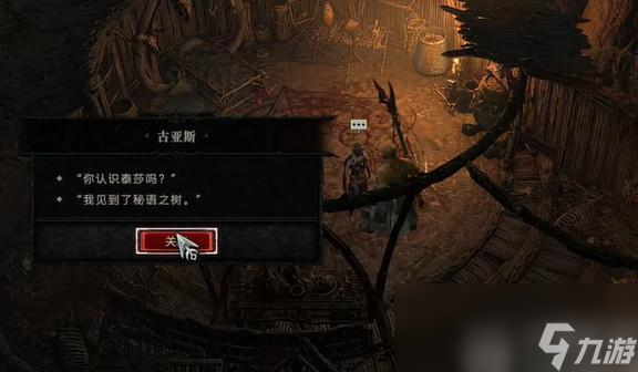 暗黑4被荼毒的心任务怎么做