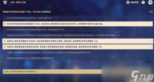 《原神》离垢者肃心旅宴第一天满分教程