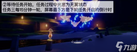 光遇夜行季第三个任务攻略：如何在有限时间内收集面具？