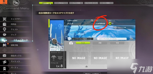 蓝色协议怎么添加好友